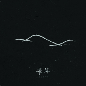 国产AV骚浪淫荡
